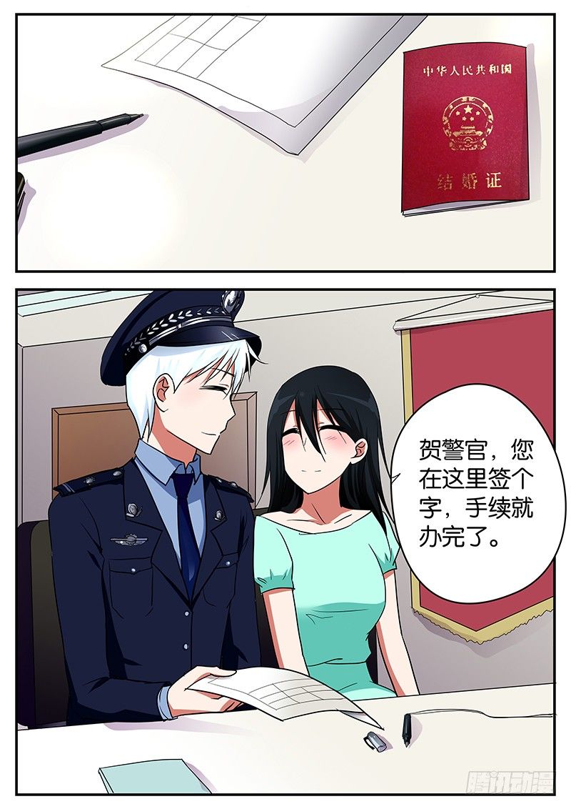 爱神巧克力进行时1漫画,056  现实的重量1图