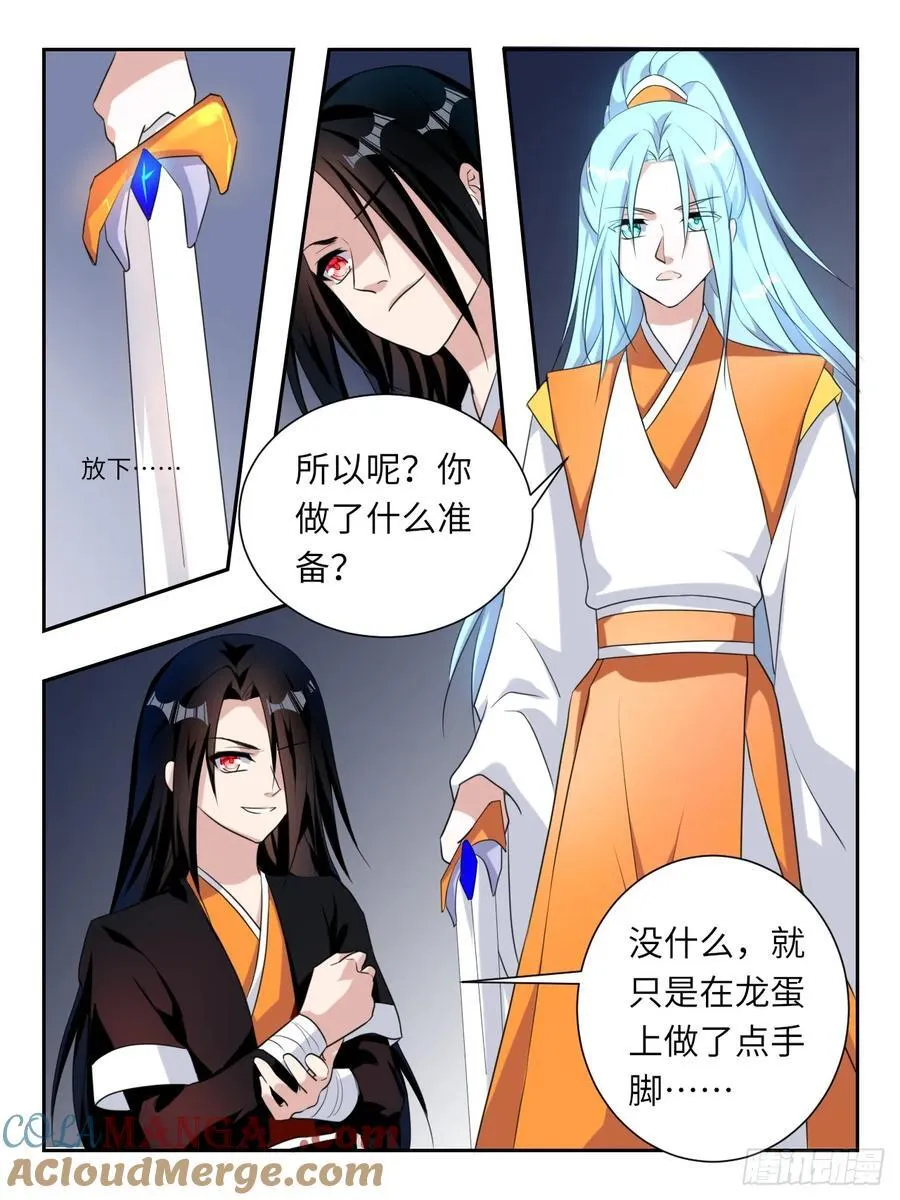 爱神巧克力进行时漫画,第380话 世界存在的意志2图