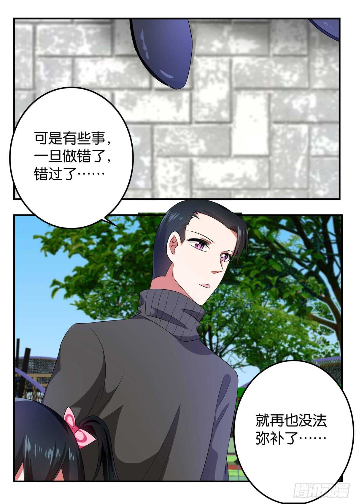 爱神巧克力进行时完结漫画,340 久违的一天2图