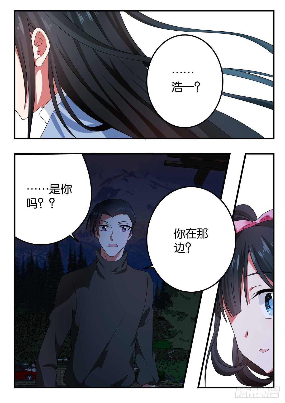 爱神巧克力进行时为什么停更了漫画,346 一直寻找的人1图