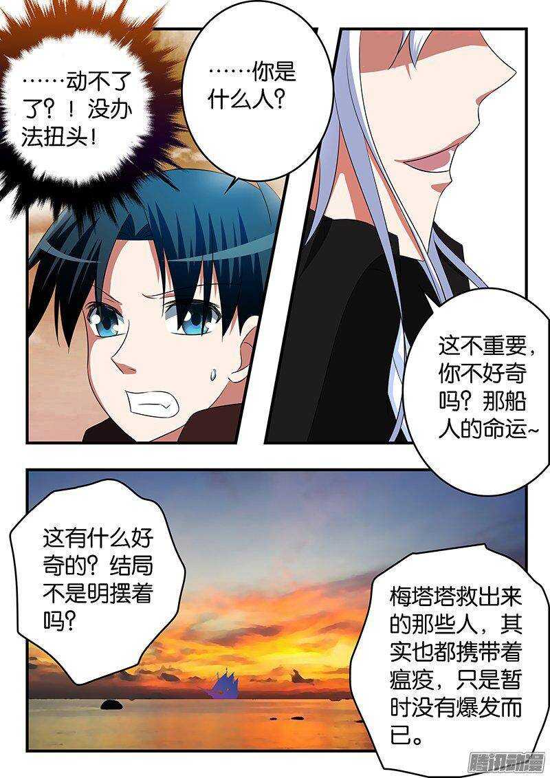 爱神巧克力进行时漫画免费漫画漫画,264 故事缺失的结局2图