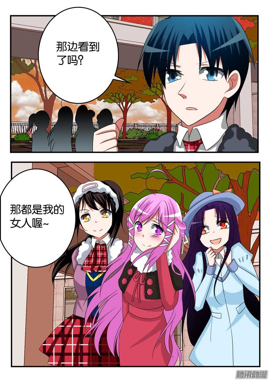 爱神巧克力进行时漫画,305 耳光2图