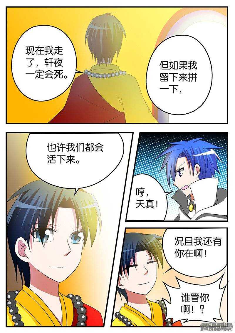 爱神巧克力进行曲漫画免费观看漫画,156 信任2图