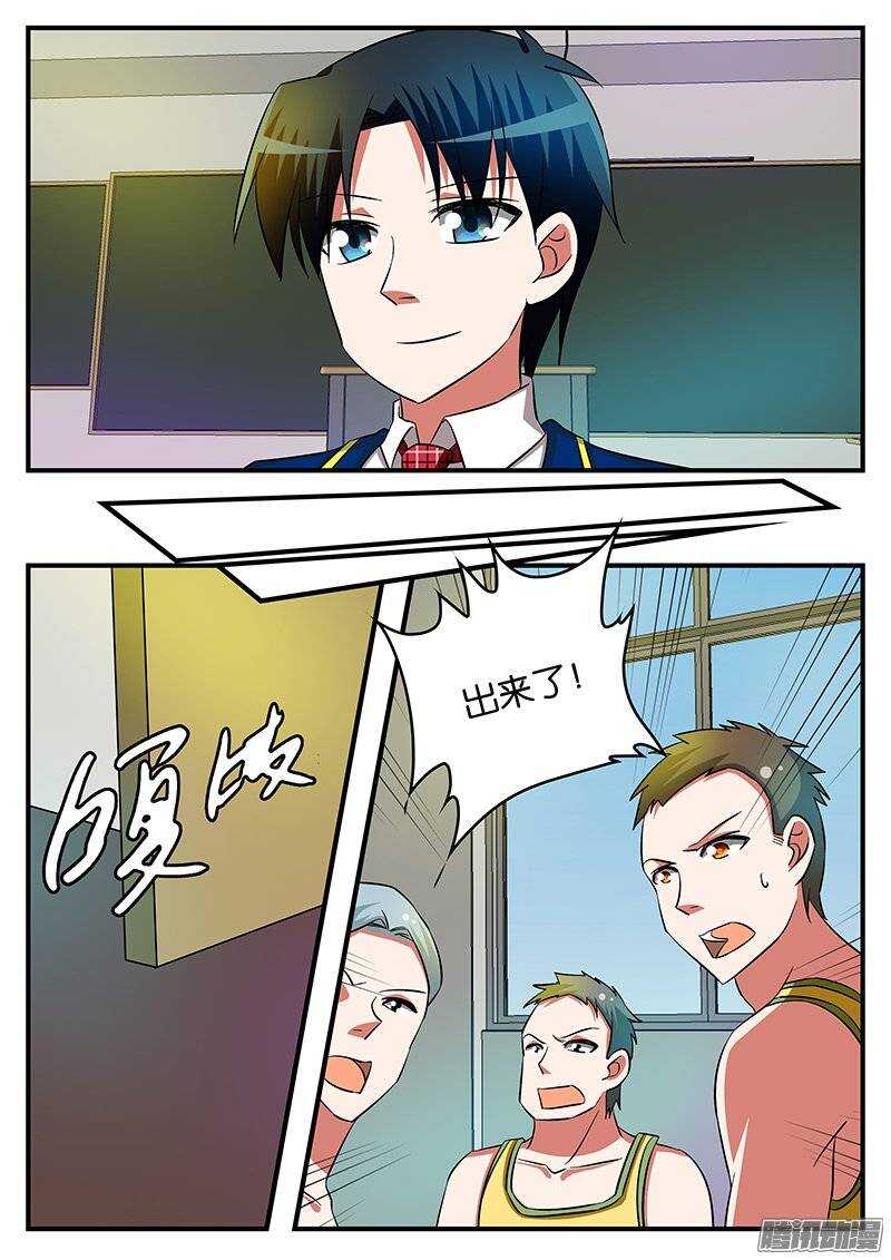 爱神巧克力进行时漫画,201 出手相助1图