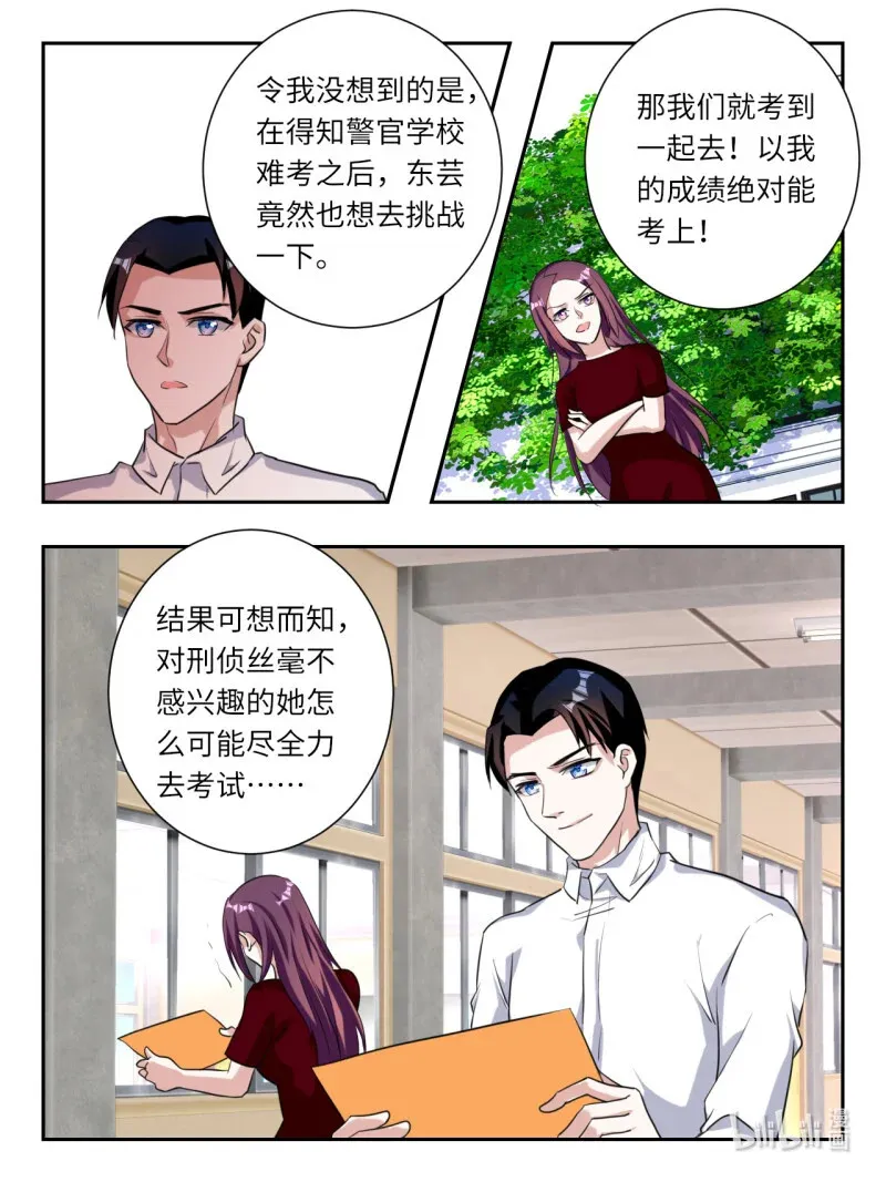 爱神巧克力进行时动漫第一季免费漫画,391 第385话  东芸阿姨的执念1图