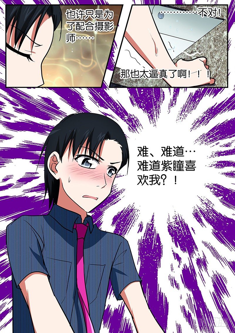 爱神巧克力进行曲漫画免费观看漫画,041   醒悟2图