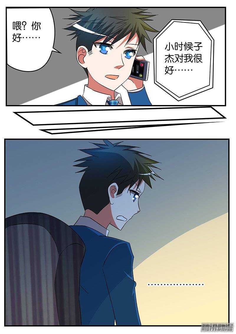 爱神巧克力进行时op漫画,189 桥1图