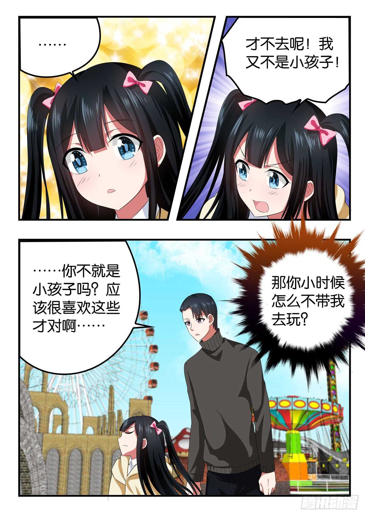 爱神巧克力进行时漫画,340 久违的一天1图