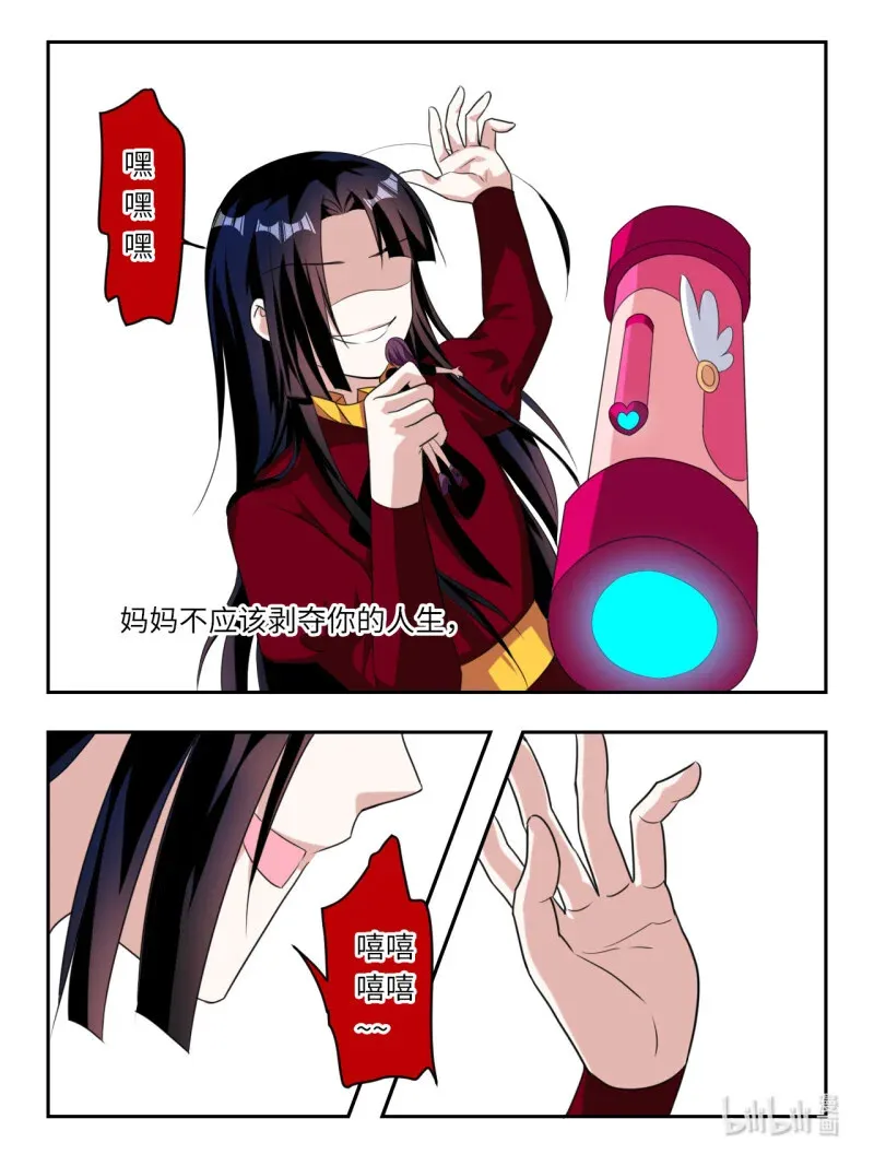 爱神巧克力进行时歌词漫画,395 第389话 雪梨的拯救2图