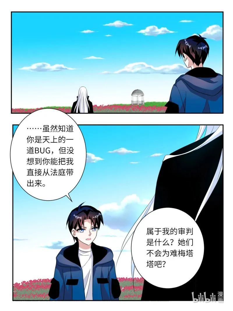 爱神巧克力进行时漫画完结了吗漫画,398 终章 源于她1图