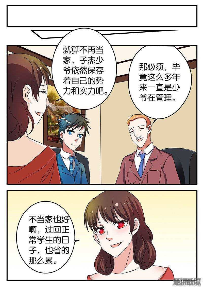 爱神巧克力进行时漫画免费下拉式六漫画漫画,185 不一样的紫瞳2图