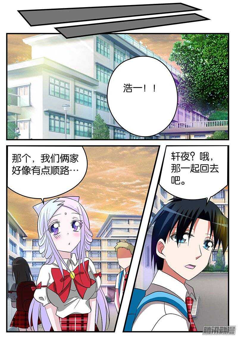 爱神巧克力进行时歌曲漫画,162 未出口的告白1图