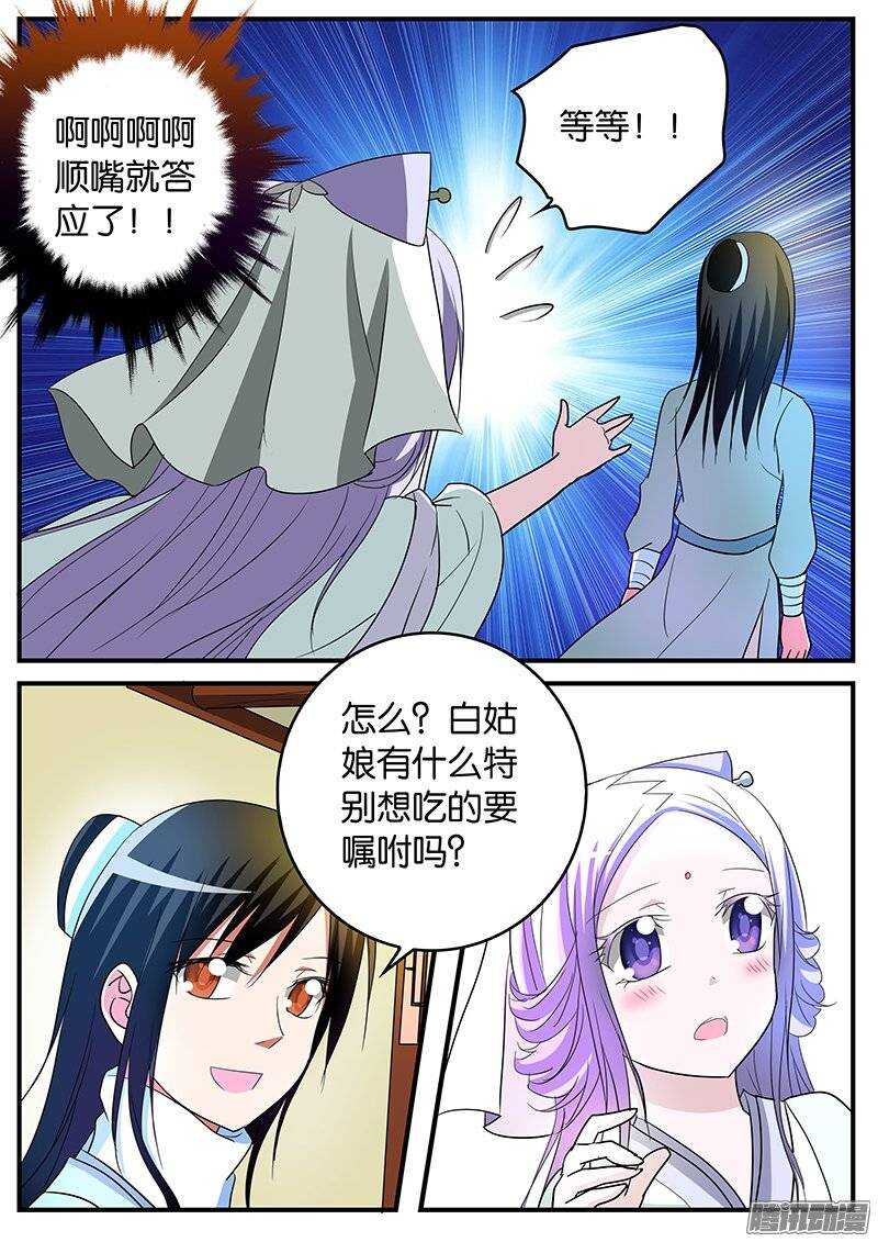 爱神巧克力进行时漫画版下拉式漫画,150 端午1图