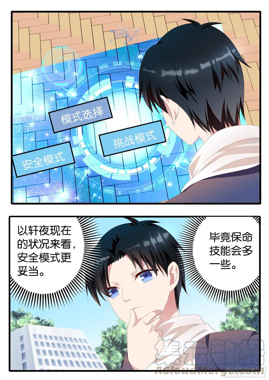 爱神巧克力进行时漫画,370  天生一对2图