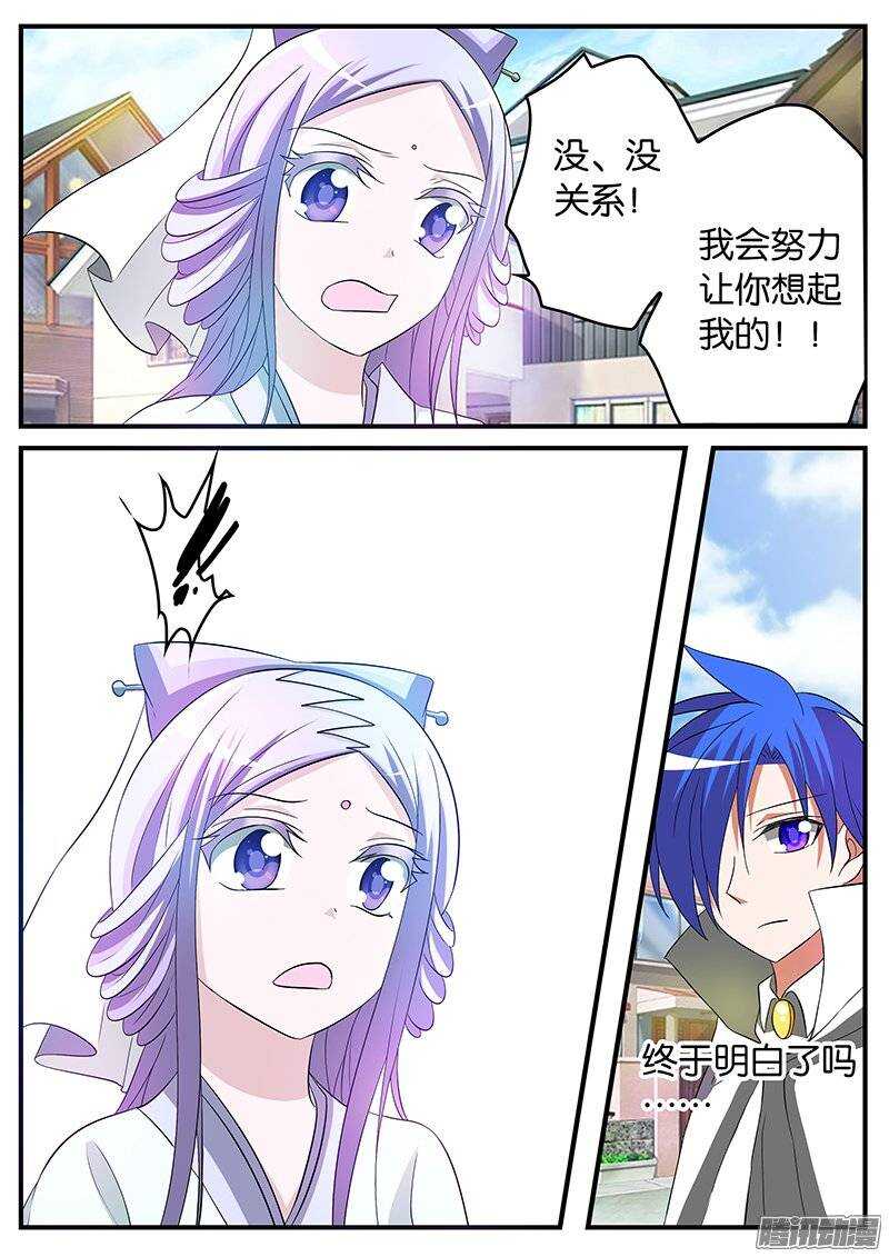 爱神巧克力进行时樱花动漫漫画,160 过客2图