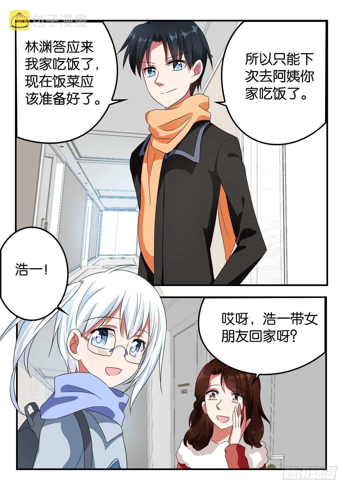 爱神巧克力进行时樱花动漫漫画,327 浩一家的做客1图