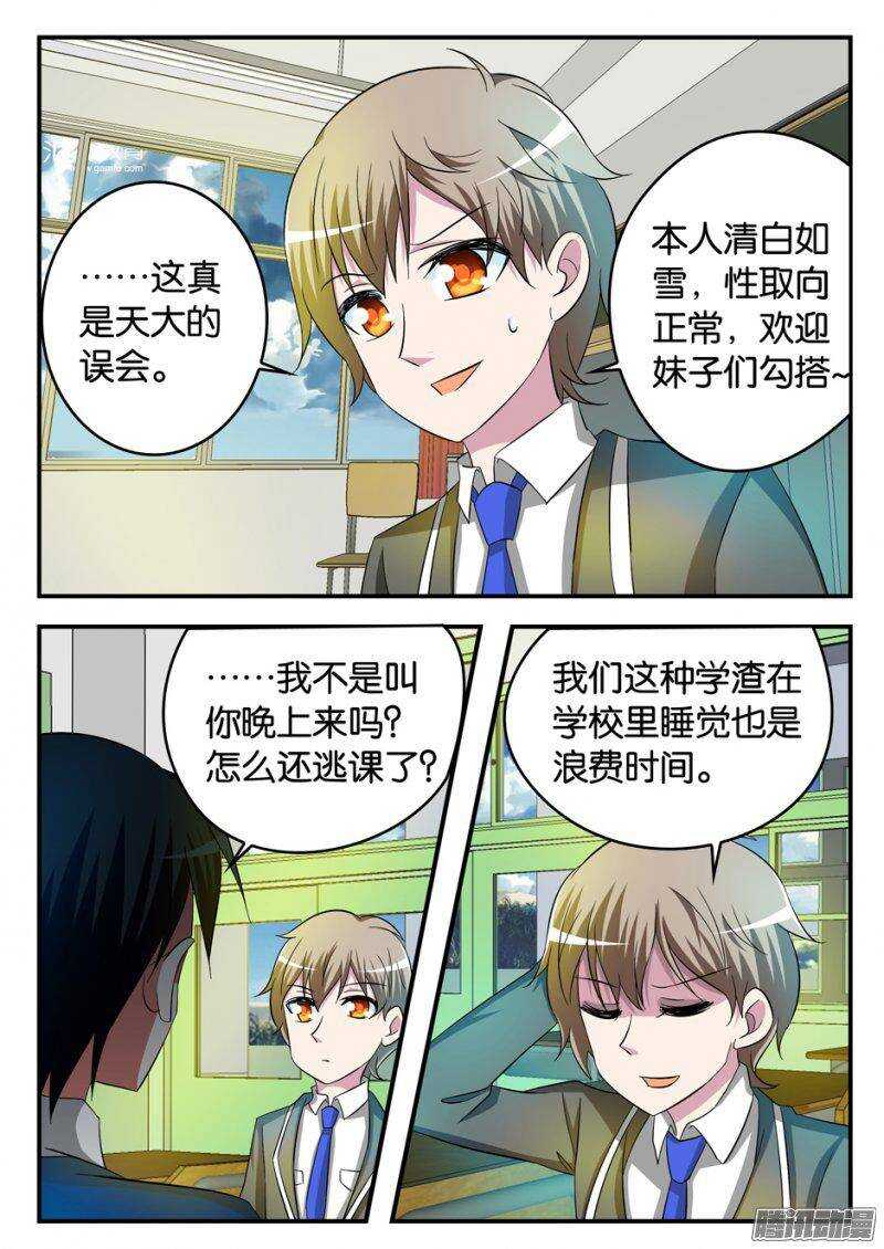 爱神巧克力进行时漫画完结了吗漫画,210 第一次求助1图