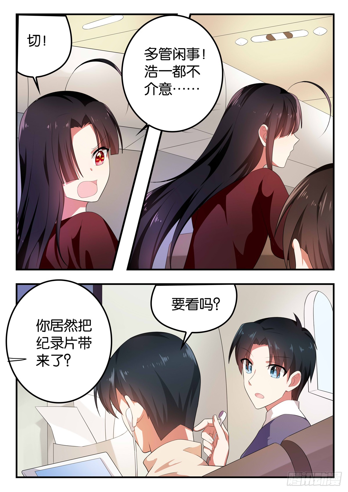 爱神巧克力进行时 小说漫画,360 违规1图