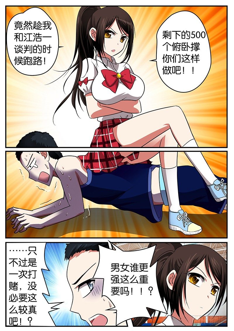 爱神巧克力进行时小说漫画,012 你根本不需要我2图