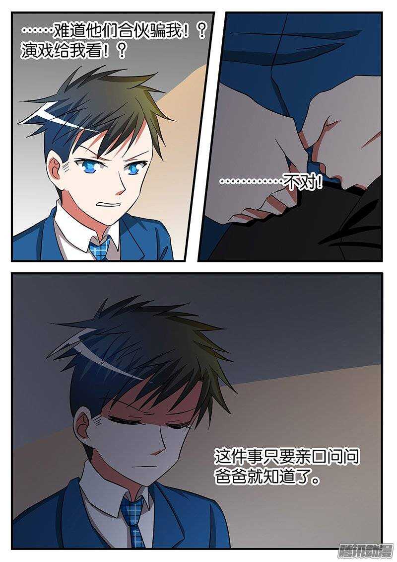 爱神巧克力进行时op漫画,189 桥2图