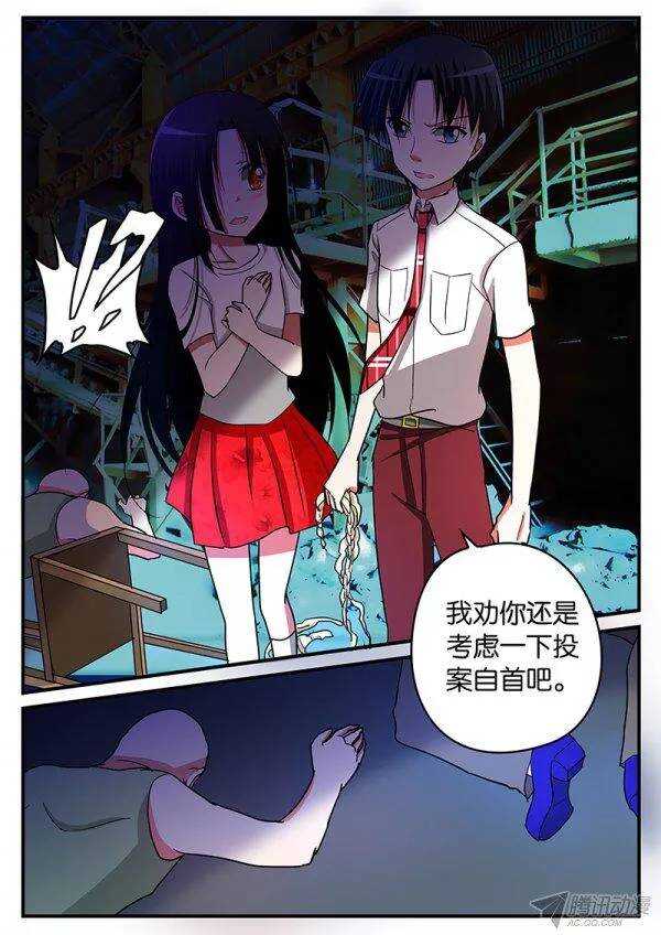 爱神巧克力进行时1漫画,132 逆转2图