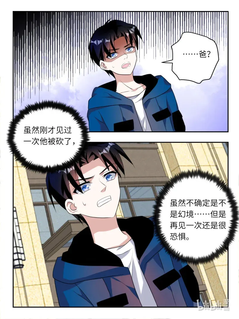 爱神巧克力进行时漫画结局漫画,394 第388话  突破幻境1图