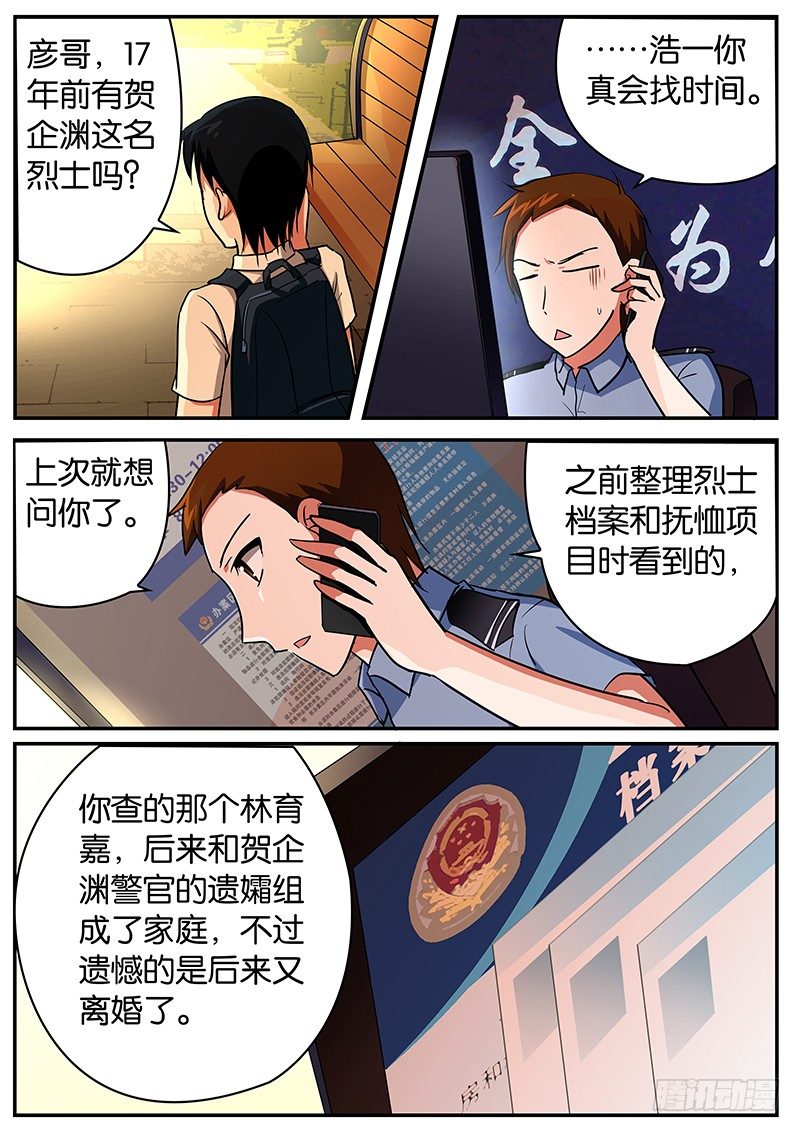 爱神巧克力进行时漫画,057 莫名其妙的爆发1图