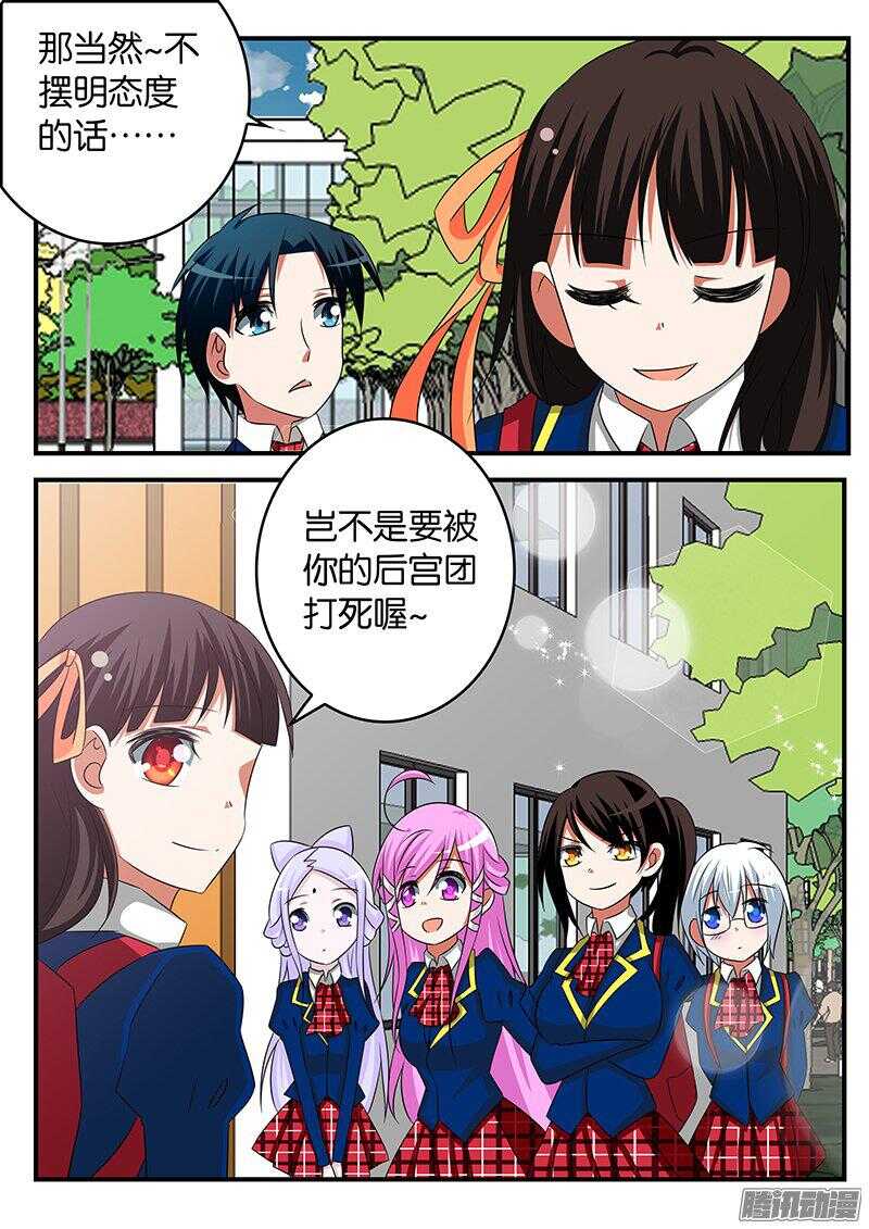 爱神巧克力进行时第一季动漫在线播放漫画,271 陌生的电话2图