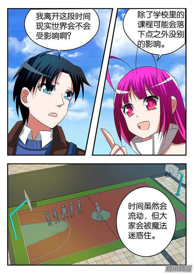 爱神巧克力进行时1漫画,247 花海2图