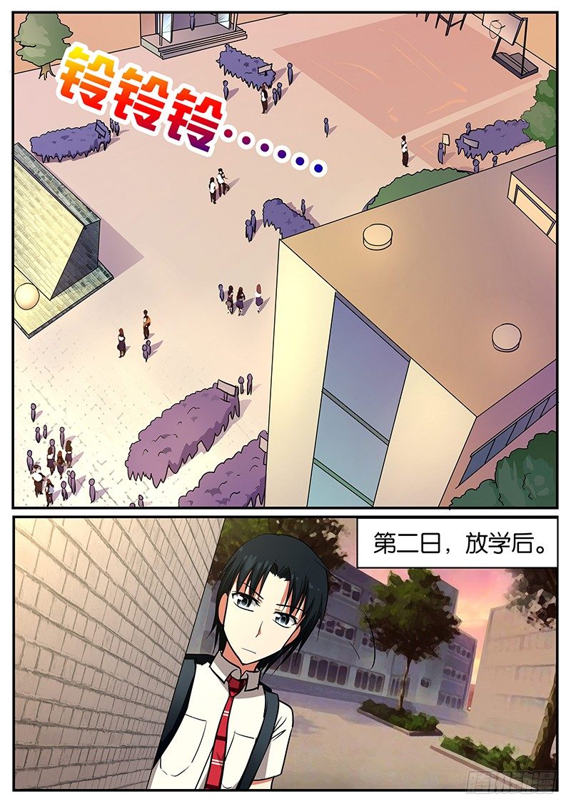 爱神巧克力进行时漫画,048 雨中的等待1图