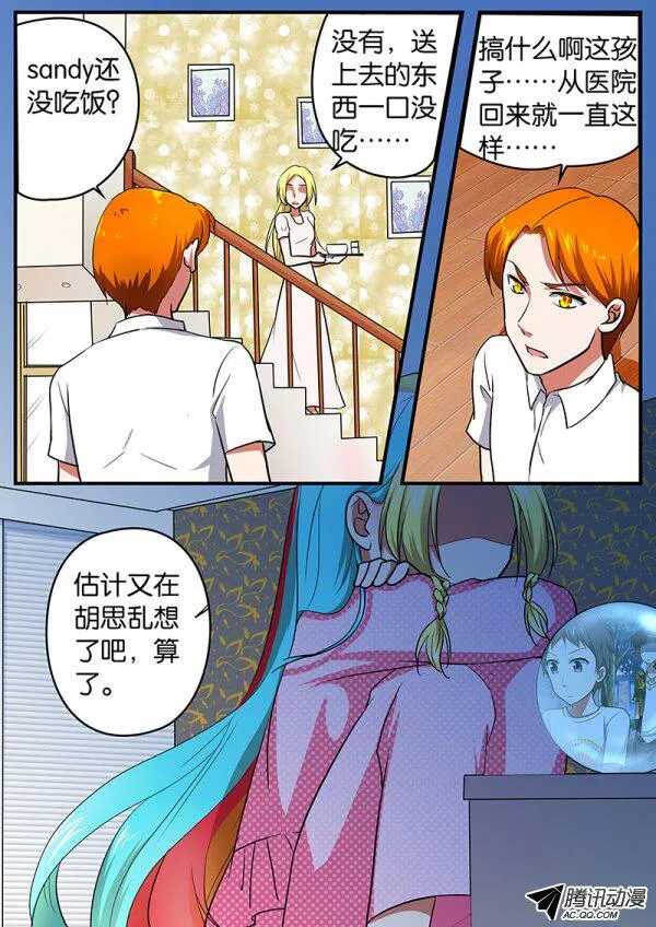 爱神巧克力进行时漫画,091 我最重要的东西2图