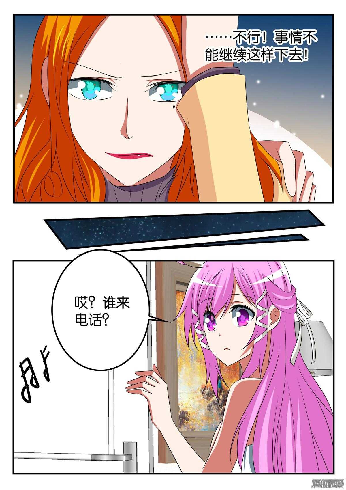 爱神巧克力进行曲漫画免费观看漫画,306 帮助1图