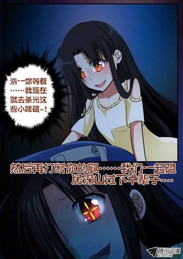 爱神巧克力进行时动漫第一季免费漫画,098 提醒1图