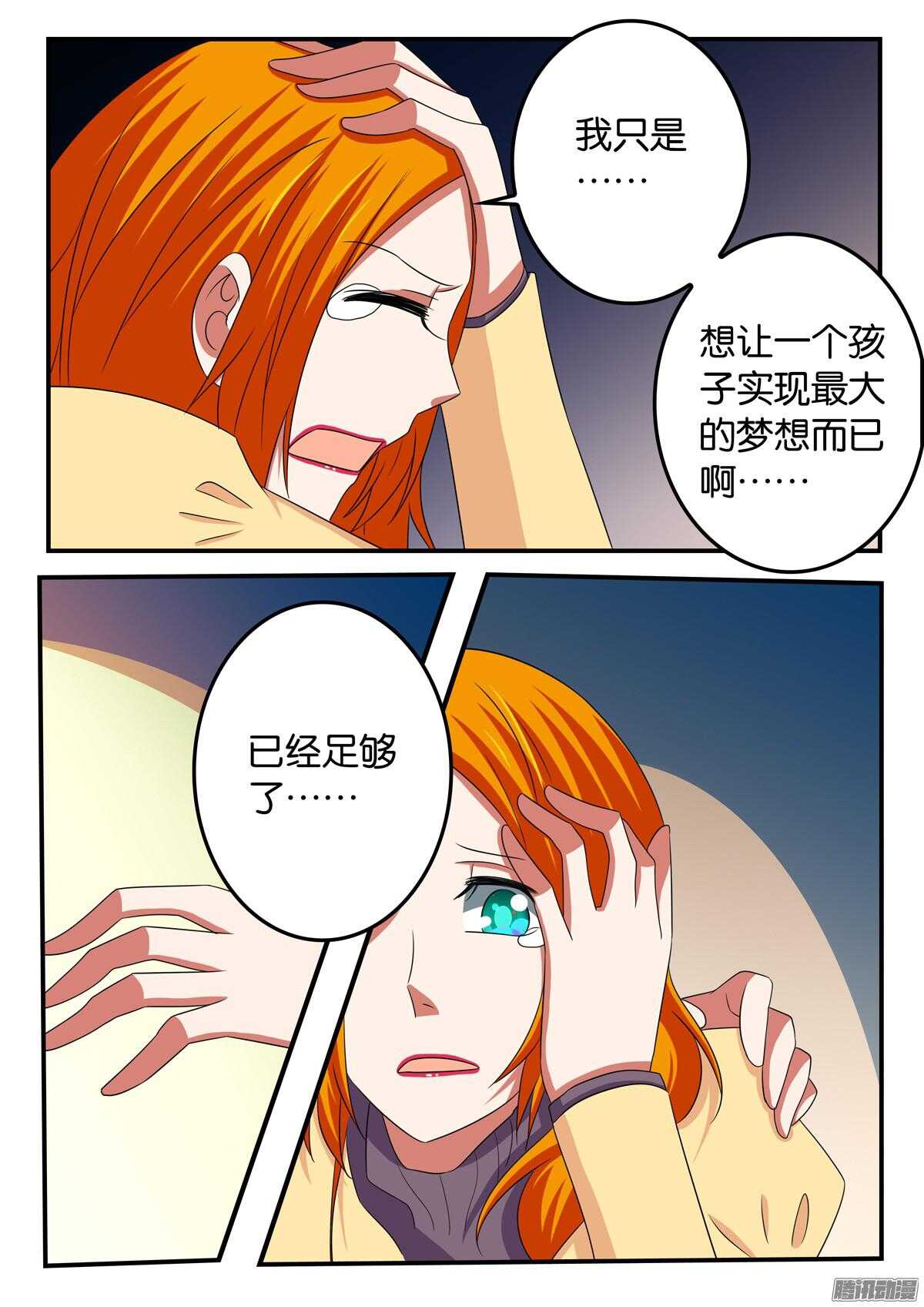 爱神巧克力进行曲漫画免费观看漫画,306 帮助1图