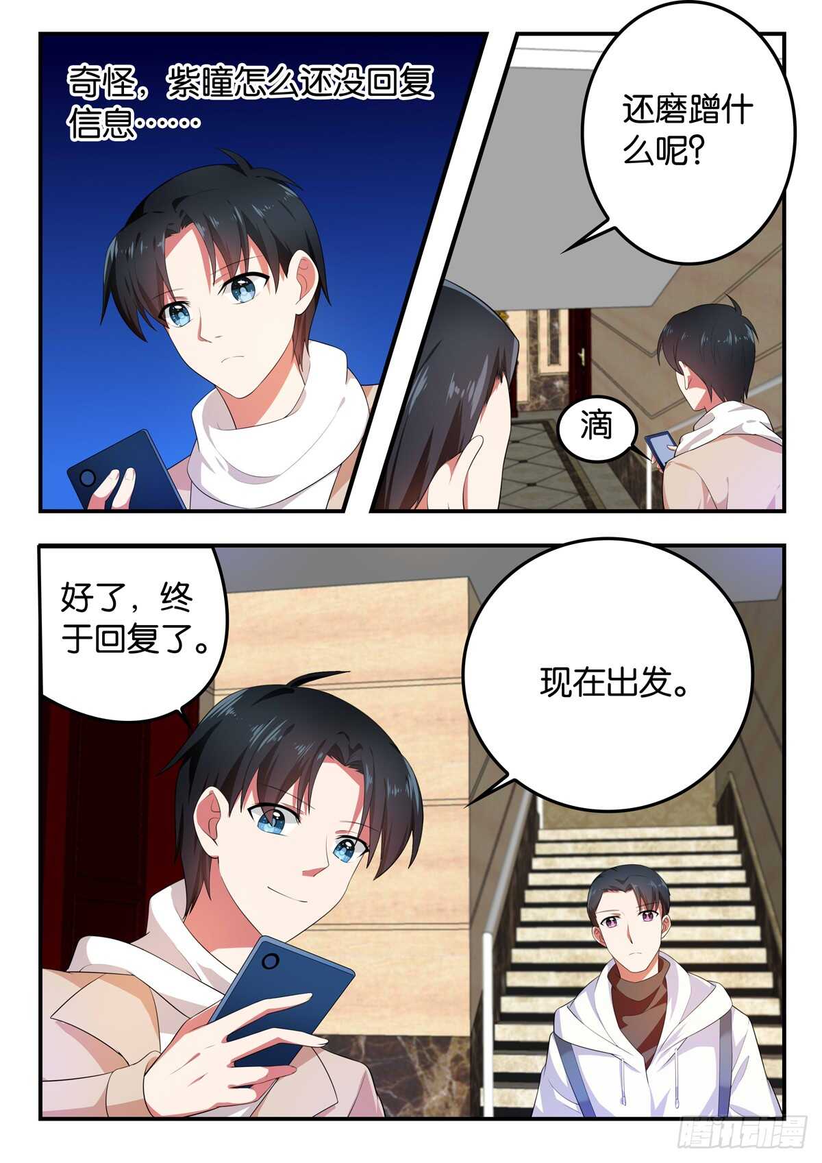 爱神巧克力进行时3集漫画,362 紫瞳的回复2图