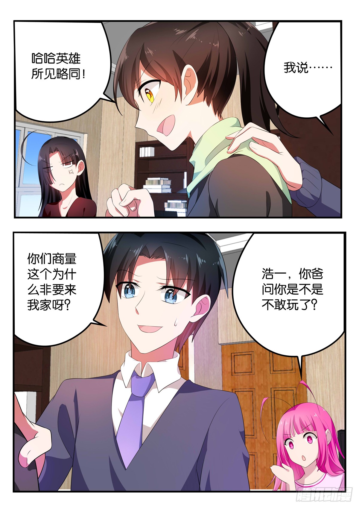 爱神巧克力进行时1漫画,359 自己的选择1图