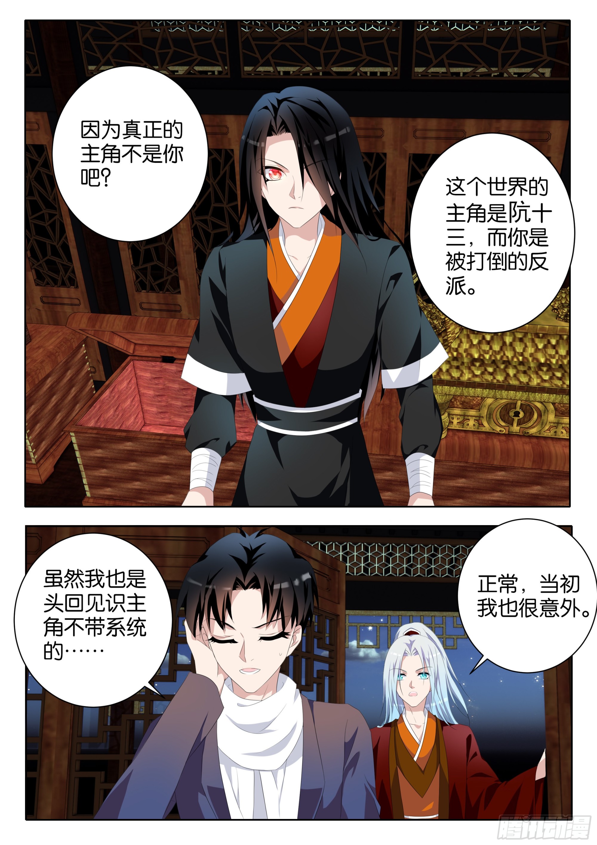 爱神巧克力进行时免费漫画,第376话 真正的主角2图