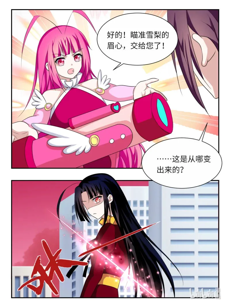 爱神巧克力进行时漫画,395 第389话 雪梨的拯救1图