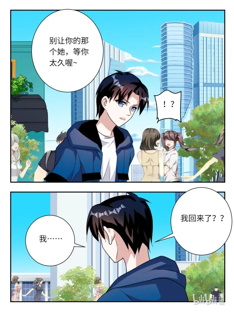 爱神巧克力进行时第一季樱花动漫漫画,398 终章 源于她2图