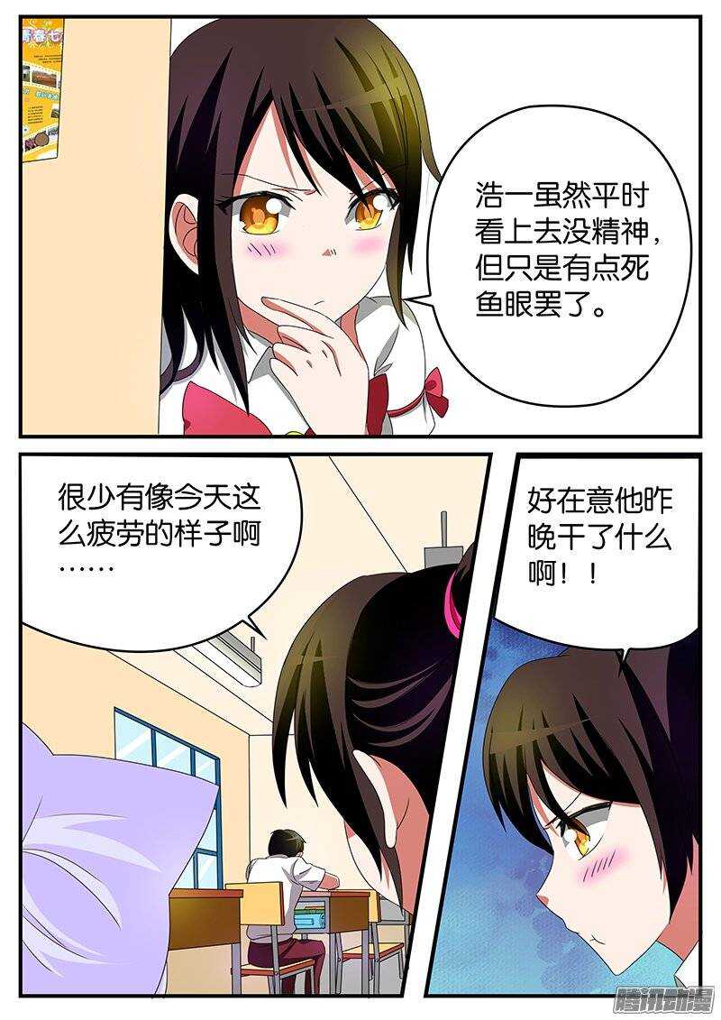 爱神巧克力进行时漫画,165 校园战争1图