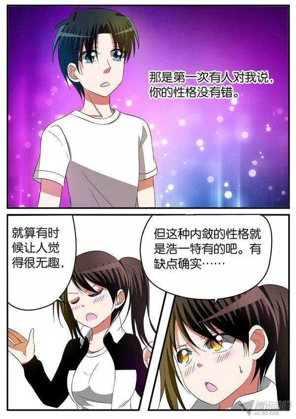 爱神巧克力进行时动漫第一季免费漫画,140 唐萱的鼓励1图