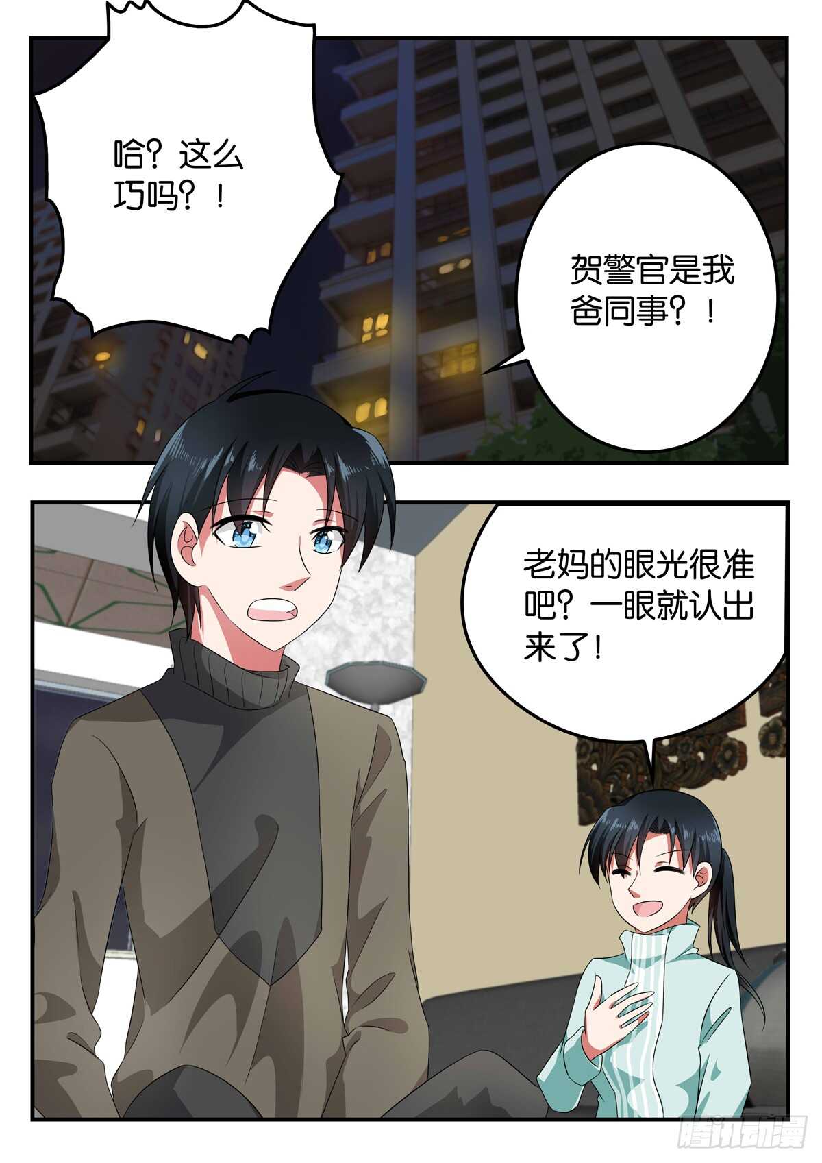 爱神巧克力进行时漫画,328 意外的相识2图