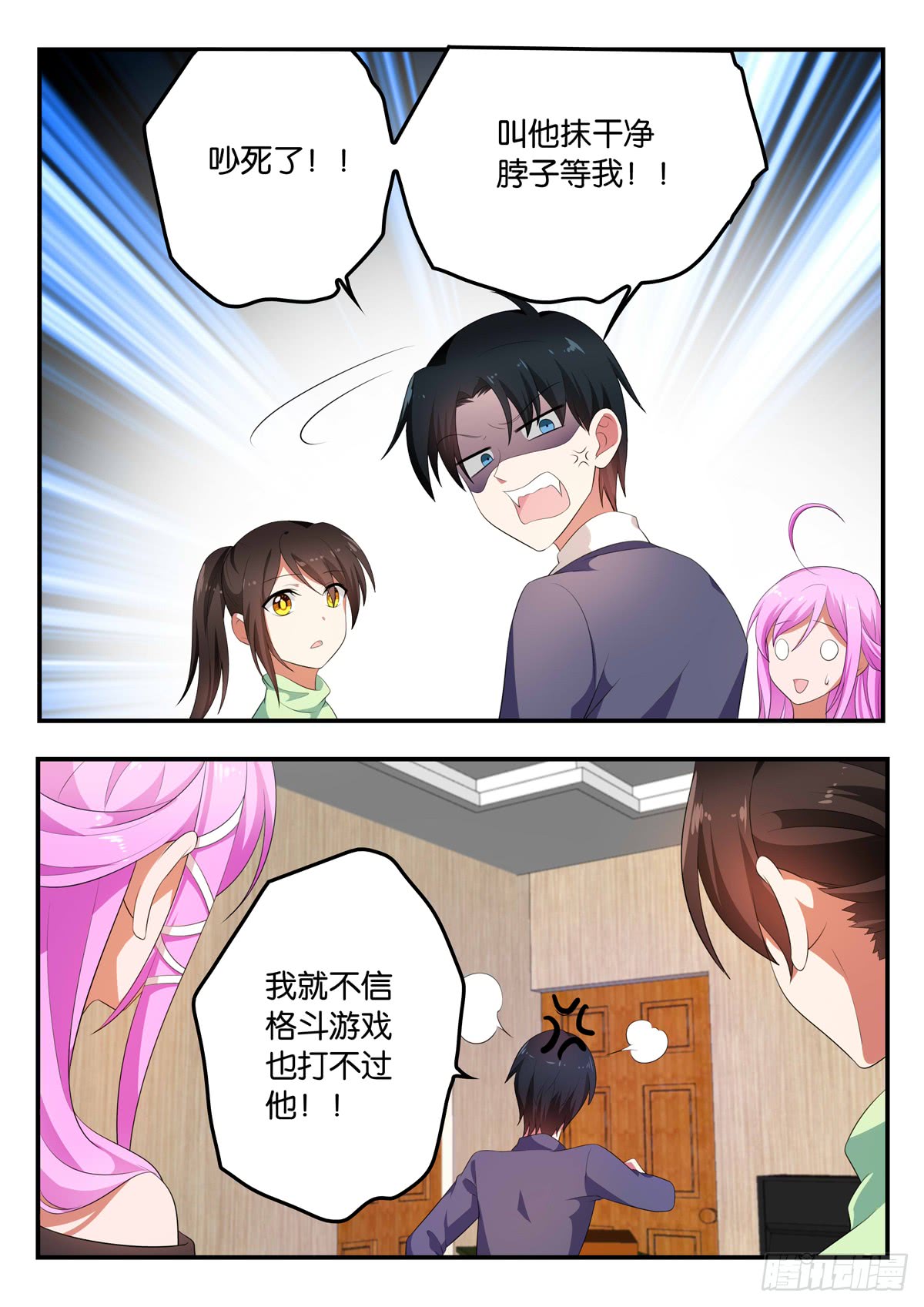 爱神巧克力进行时1漫画,359 自己的选择2图