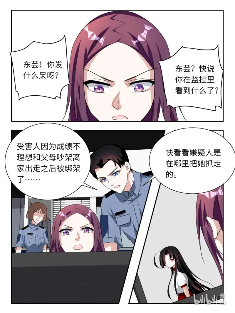 爱神巧克力进行时漫画,392 第386话 我不想回去了1图