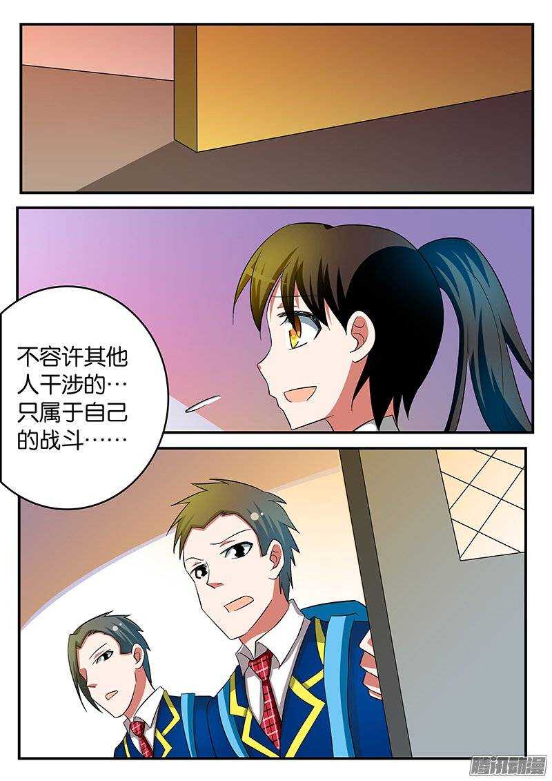 爱神巧克力进行时免费漫画,215 自己的战场1图