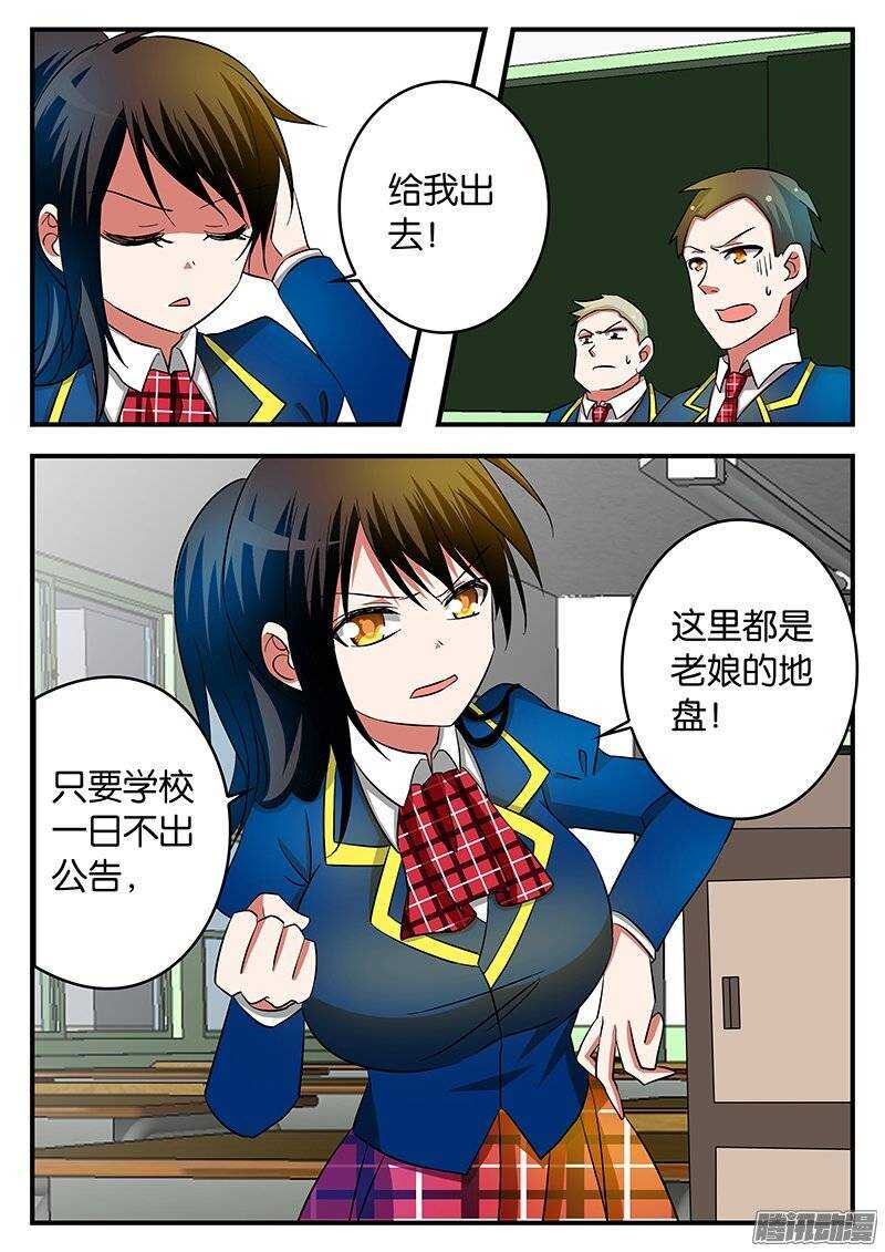 爱神巧克力进行时为什么停更了漫画,197 女生组的危机2图