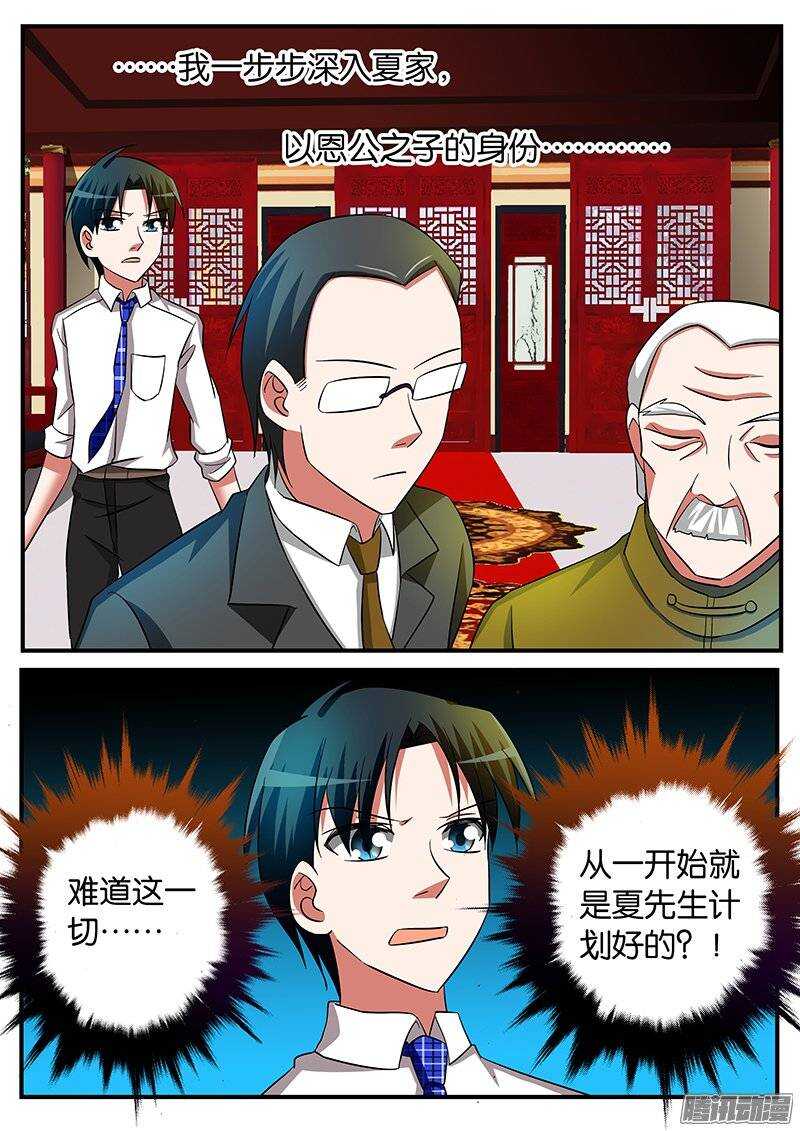 爱神巧克力进行时漫画结局漫画,194 一开始注定的结局2图