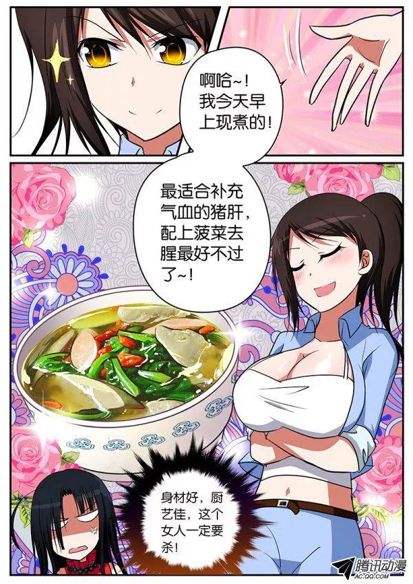 爱神巧克力进行时樱花动漫漫画,069 女人间的战争2图