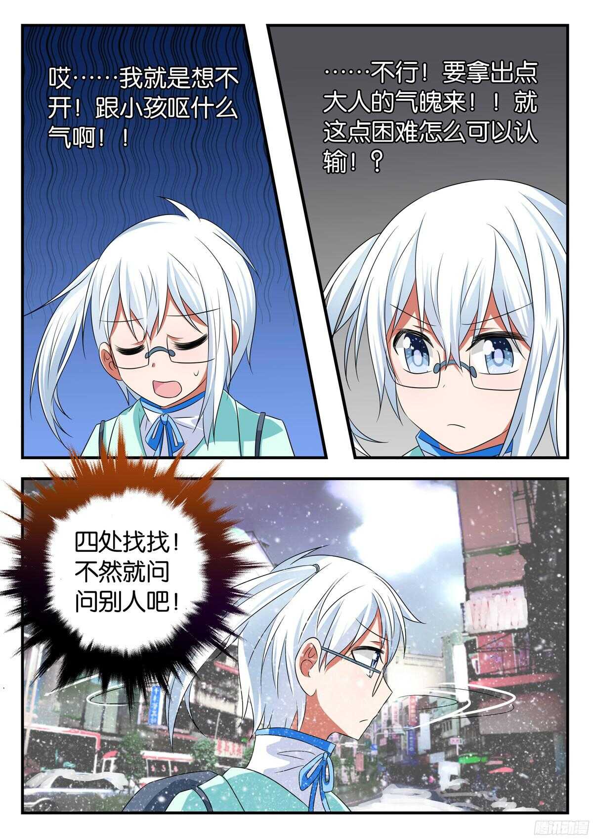 爱神巧克力进行时漫画结局漫画,321 姐姐该做的事2图