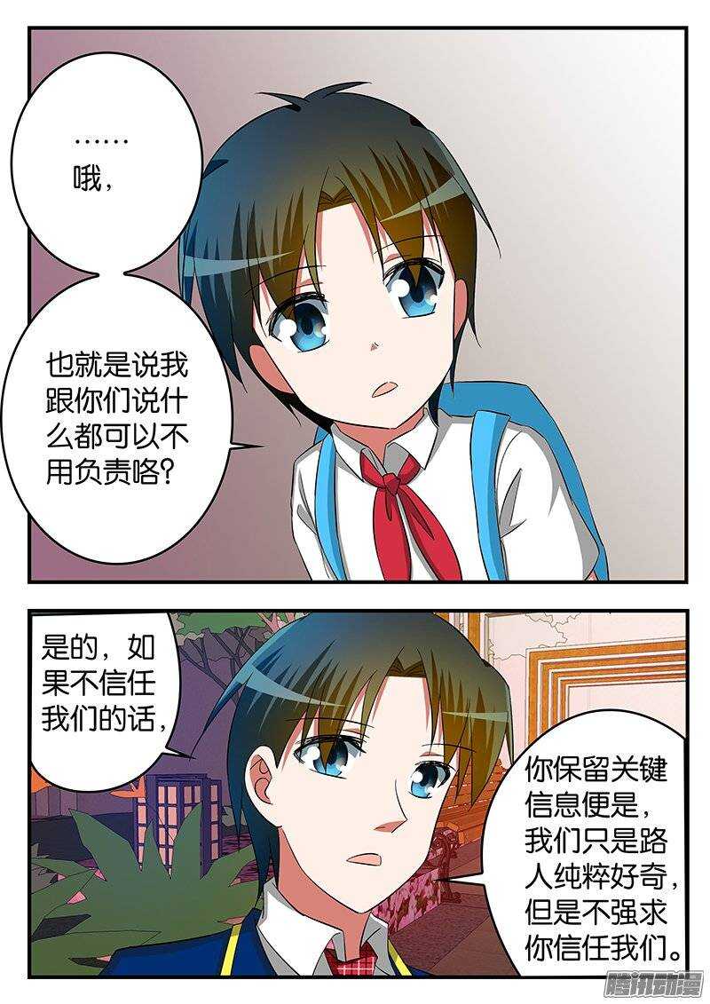 爱神巧克力进行时漫画免费全集漫画,227 过去的自己2图